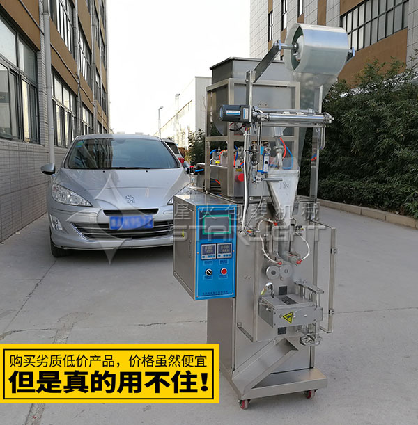 辣椒油包裝機(jī)整機(jī)實拍展示